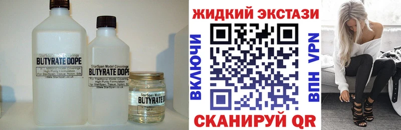 Бутират BDO 33%  Купить где  Ефремов 