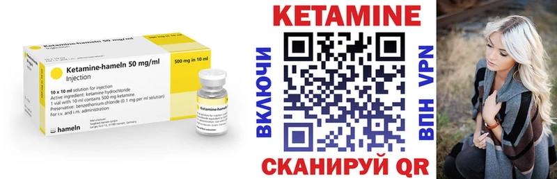 Купить где  Ефремов  КЕТАМИН VHQ 