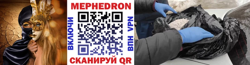 Меф мяу мяу  Купить  Ефремов 